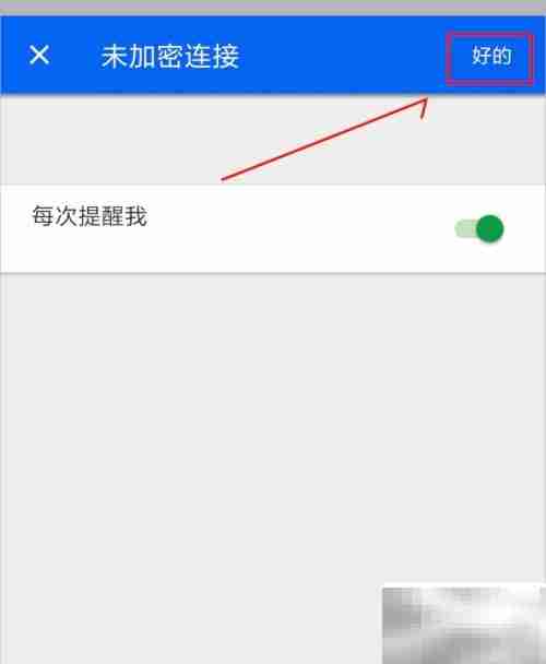 VNC Viewer安卓使用指南