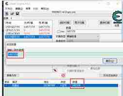 CE修改器如何修改金钱