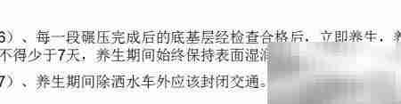 市政工程施工流程解析