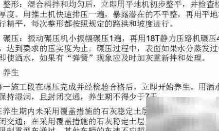 市政工程施工流程解析