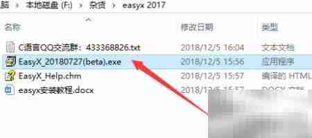 VS安装EasyX图形库教程
