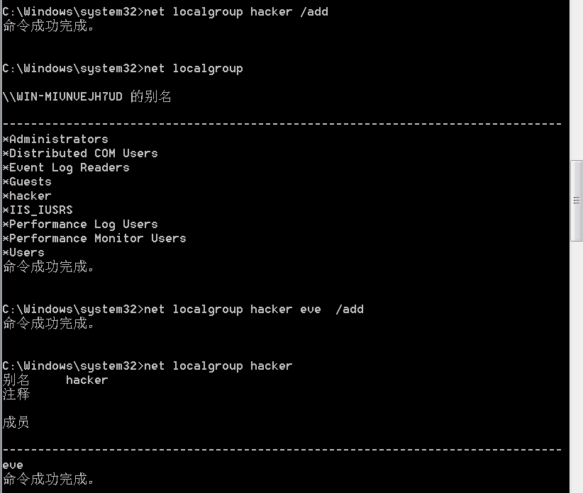 windows用户和组