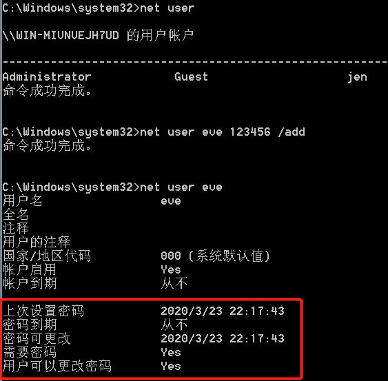 windows用户和组