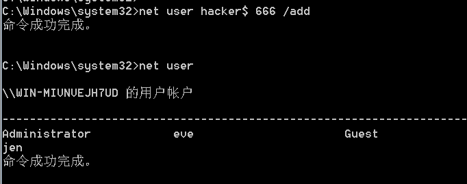 windows用户和组