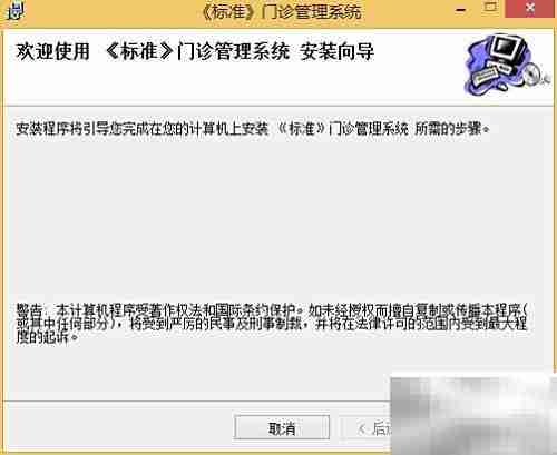标准社区门诊系统安装指南