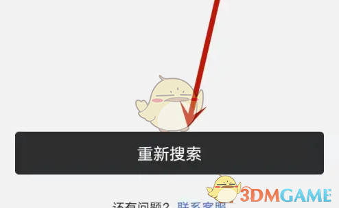 《小牛电动》绑定车辆方法