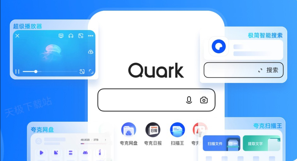 夸克浏览器网页版快速登录入口 夸克浏览器在线打开链接