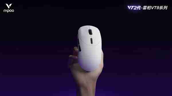 雷柏VT9二代电竞鼠标 Power+固件技术进化 750小时刷新续航记录 ≤0.225ms用无线按键速度说话