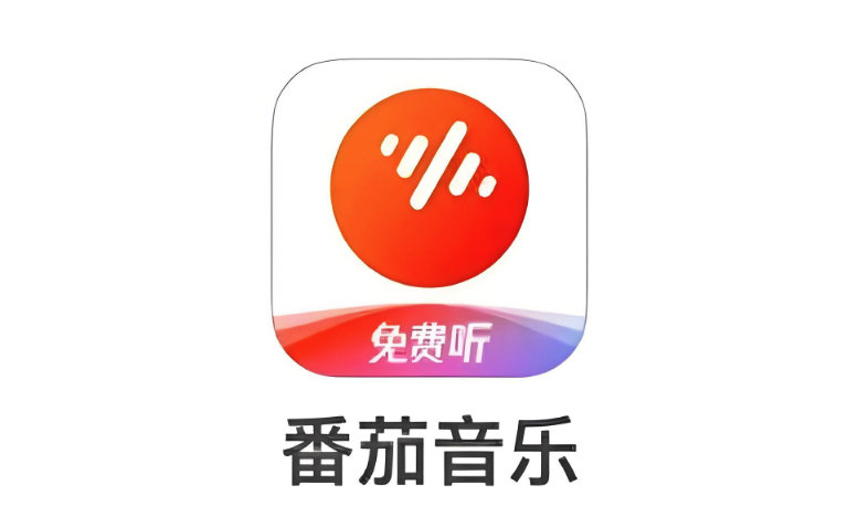 番茄音乐怎么注销账号_番茄音乐申请永久关闭账号流程