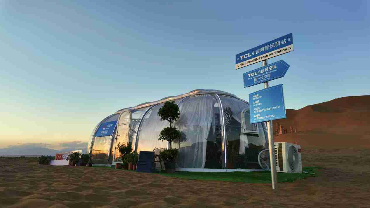 库木塔格沙漠挑战,TCL小蓝翼C7新风空调“性能大烤”