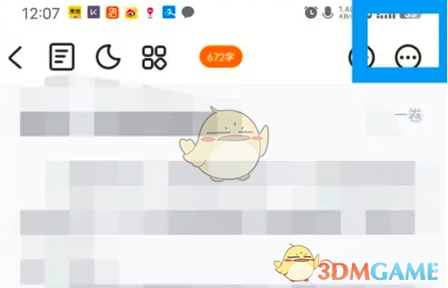 橙瓜码字怎么设置背景?
