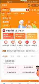 赣服通如何报名入学