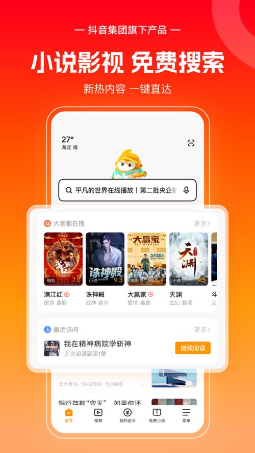 悟空浏览器网盘小说怎么用软件看 电子书阅读器关联设置指南