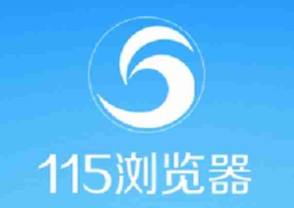 115浏览器怎么修改网名？-115浏览器修改网名的方法