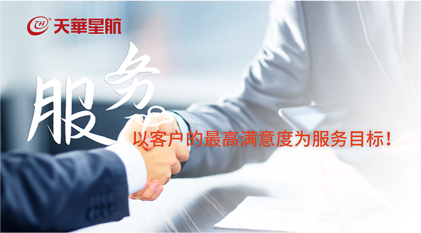 凝心聚力，坚定不移推动天华星航完成高质量跨越！