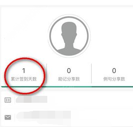 墨墨背单词怎么打卡标记一样 打卡步骤详解