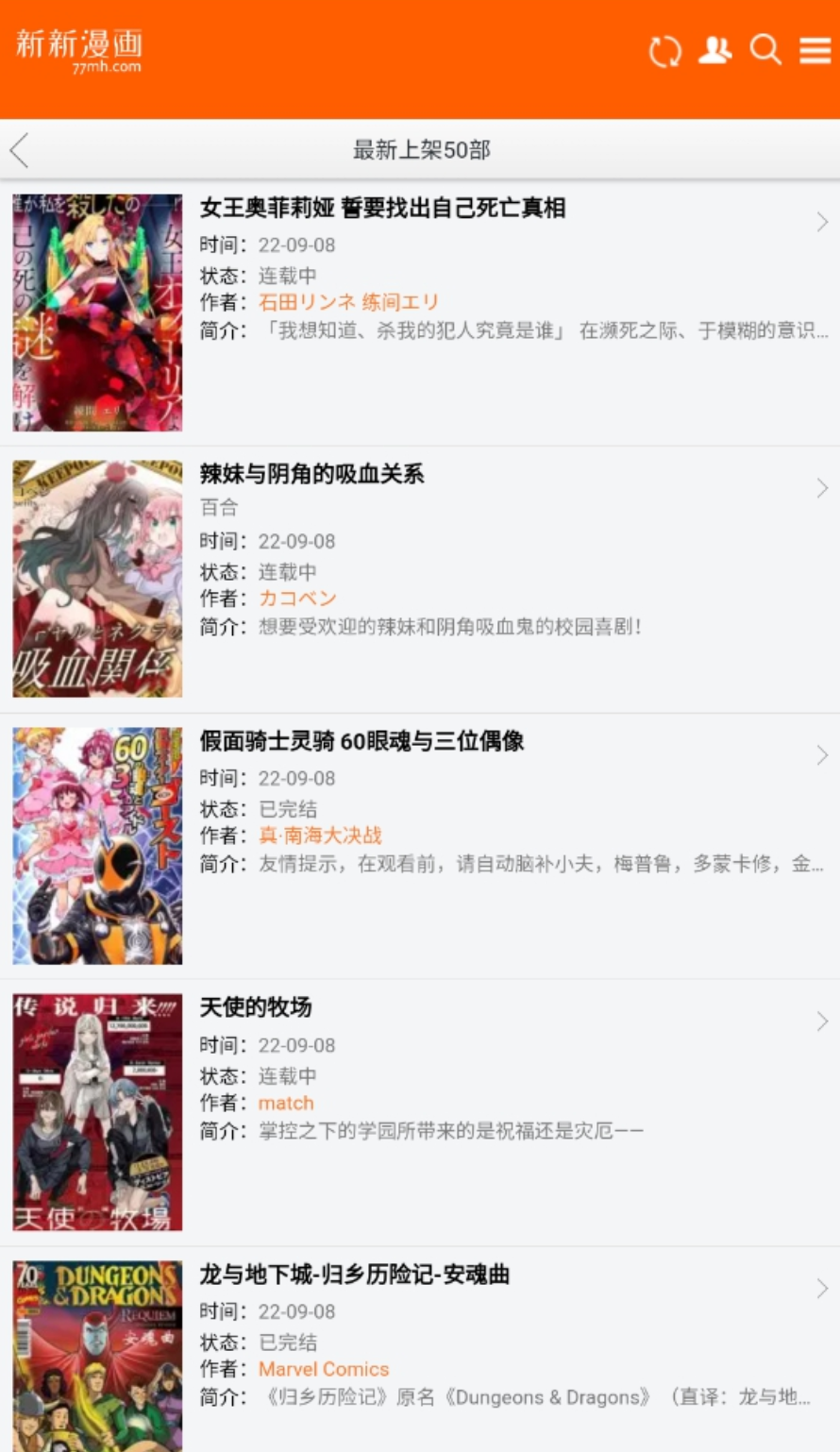 新新漫画最新登录网址 新新漫画最新登录链接