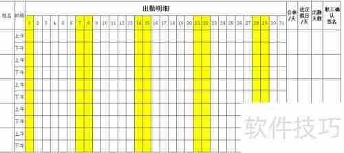 考勤表模板:高效管理工具
