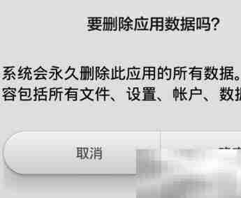 智能手机卸载软件小技巧
