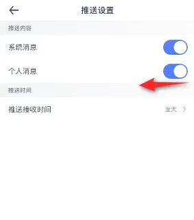 《汽车之家》关闭个人消息方法