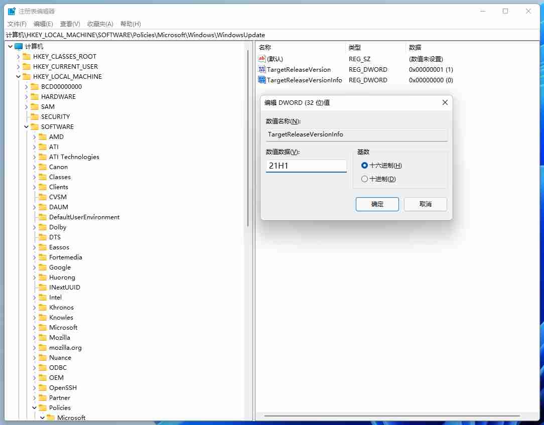 Win10 21H1不想意外更新到Windows 11方法