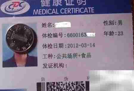 如何办理健康证与培训证