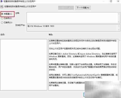 Win10登录按钮灰色解决方法