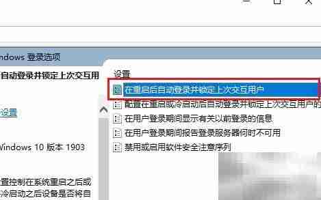 Win10登录按钮灰色解决方法
