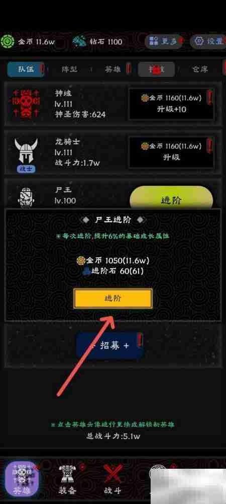 守护神域进阶尸王攻略