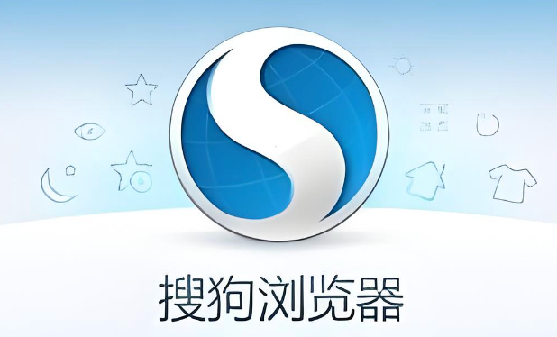 搜狗浏览器如何设置启动时恢复上次的标签页 搜狗浏览器继续上次浏览会话