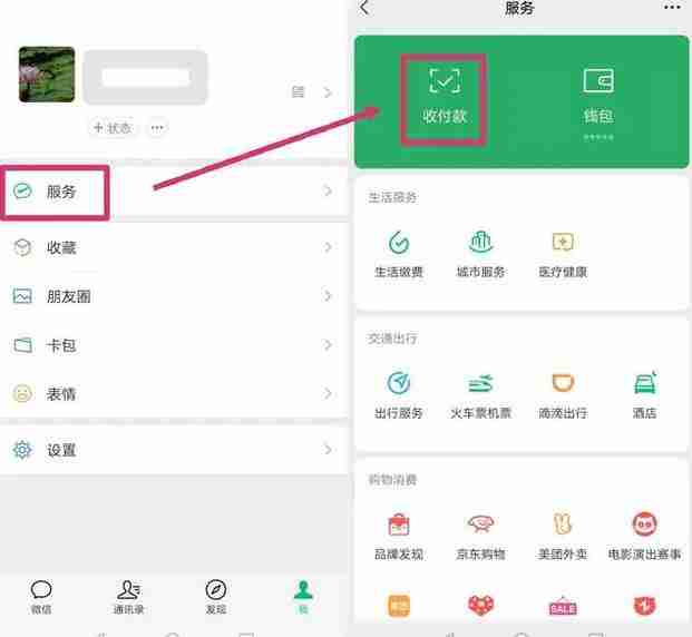微信红包怎么撤回对方还没收