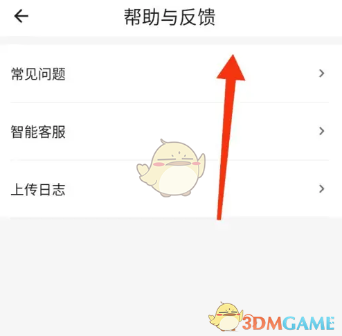 《工学云》补签方法介绍