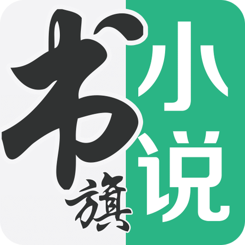 书旗小说官网首页入口 书旗小说网页版免费阅读
