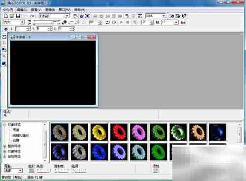 Ulead Cool 3D制作红色圆柱