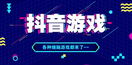 抖音保卫萝卜游戏平台推荐及体验指南