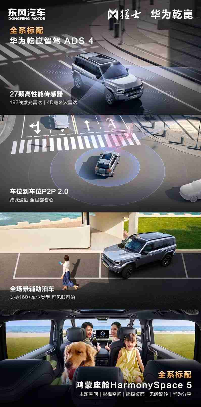 可城可野,智在从容!新版上市的猛士M817Max+如何用长续航和智能驾驶重新定义出行自由