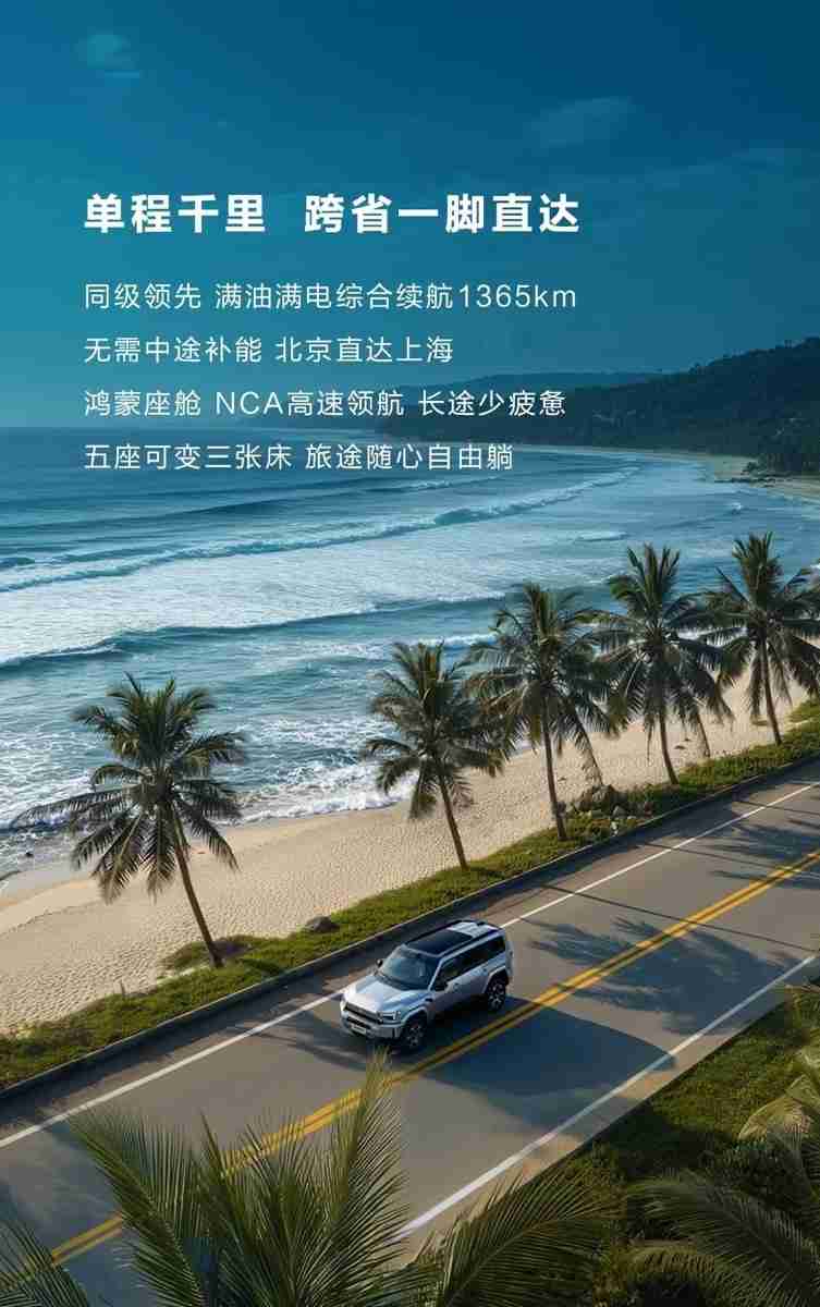 可城可野,智在从容!新版上市的猛士M817Max+如何用长续航和智能驾驶重新定义出行自由