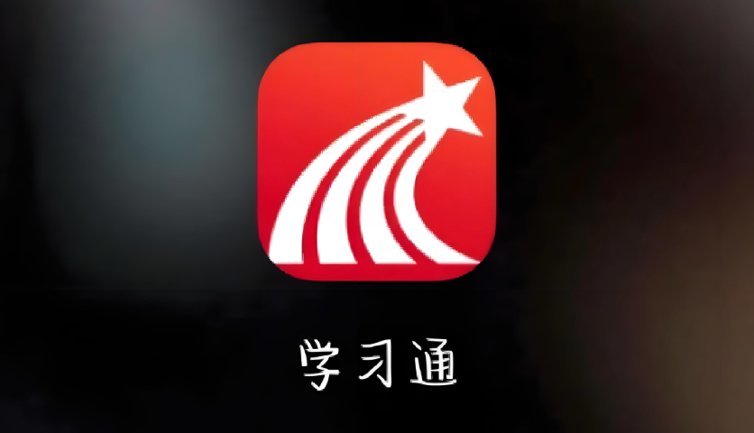 学习通app怎么把笔记导出为文档_学习通笔记导出为文档操作流程