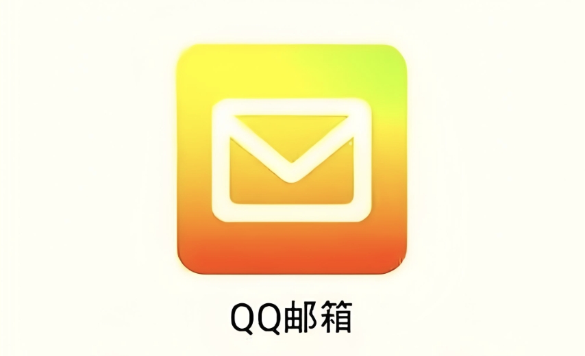 QQ邮箱如何查看自己的邮箱号