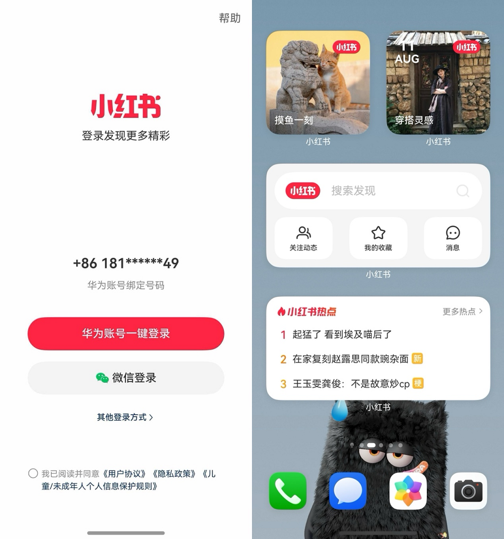 鸿蒙5上的小红书还能这么玩儿?从浏览到分享,体验大有不同!