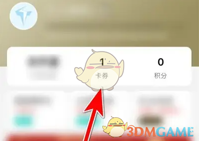 特来电绑定卡券教程详解