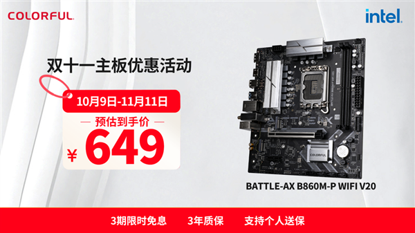 2025“双十一”板U选购指南：从游戏到生产力，高性价比搭配推荐！