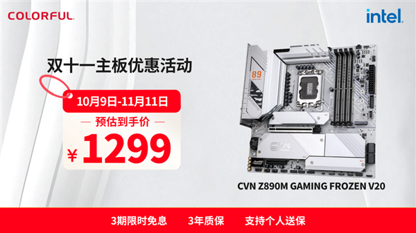 2025“双十一”板U选购指南：从游戏到生产力，高性价比搭配推荐！