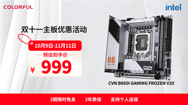 2025“双十一”板U选购指南：从游戏到生产力，高性价比搭配推荐！