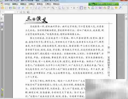 无限制畅读电子书技巧