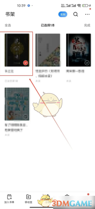 掌阅批量下载技巧与方法详解
