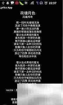 PowerAMP歌词显示教程