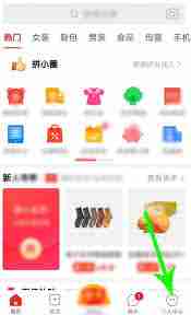 拼小圈账号如何绑定