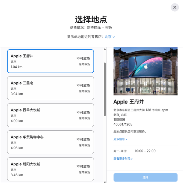 479元贵吗 苹果iPhone 17系列橙色斜挎挂绳卖断货:送货时间排到11月