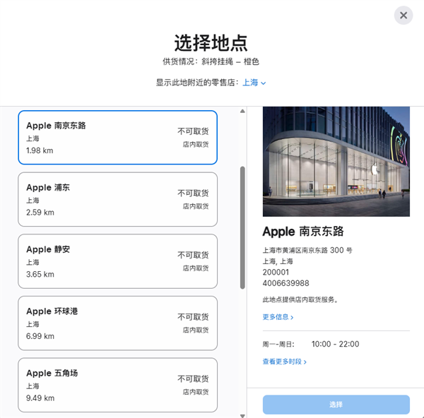 479元贵吗 苹果iPhone 17系列橙色斜挎挂绳卖断货:送货时间排到11月